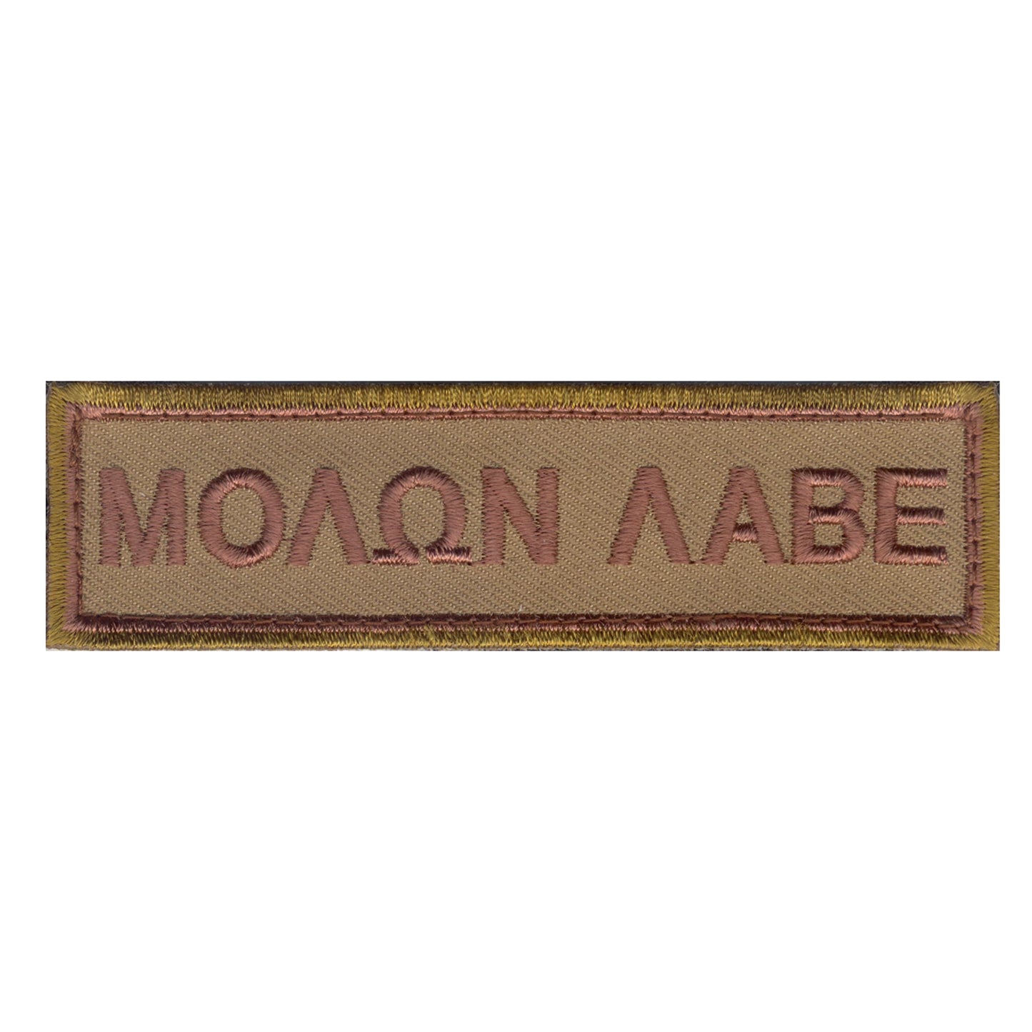 Molon Labe Morale Patch